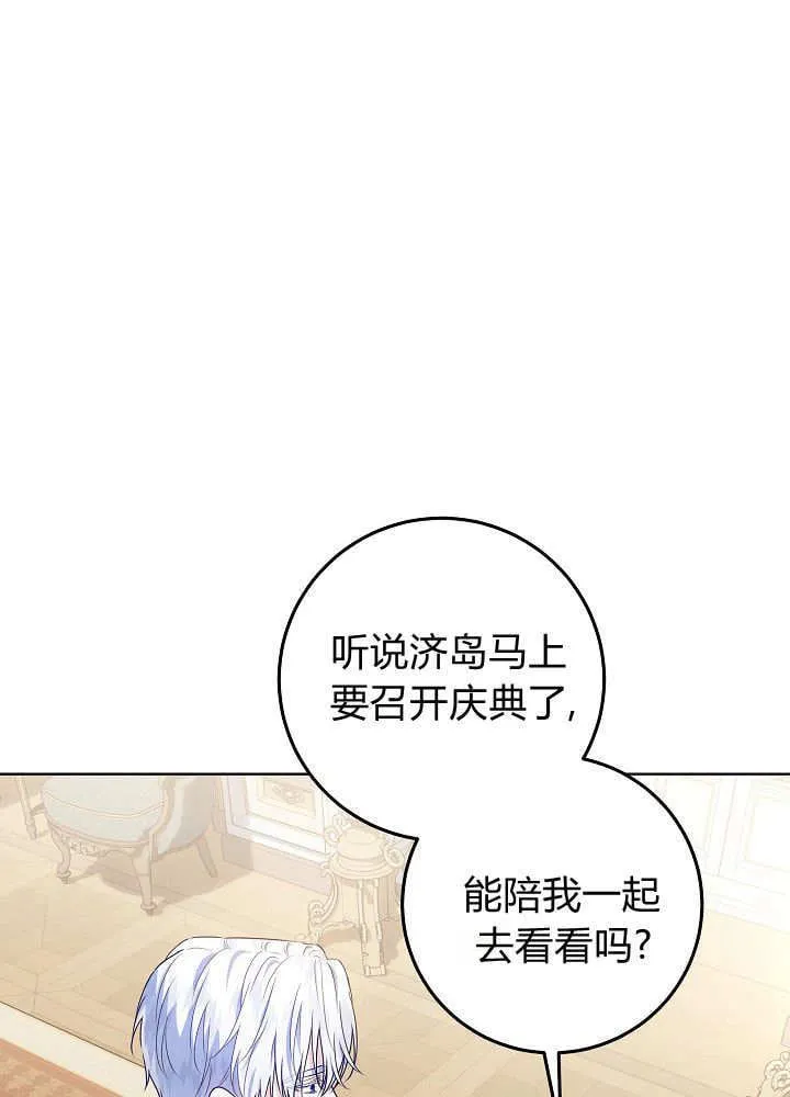 第26话 第8页