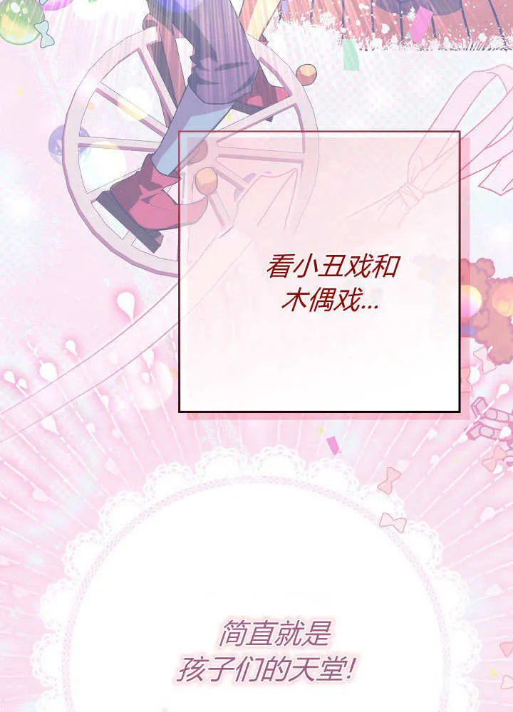 第26话 第18页