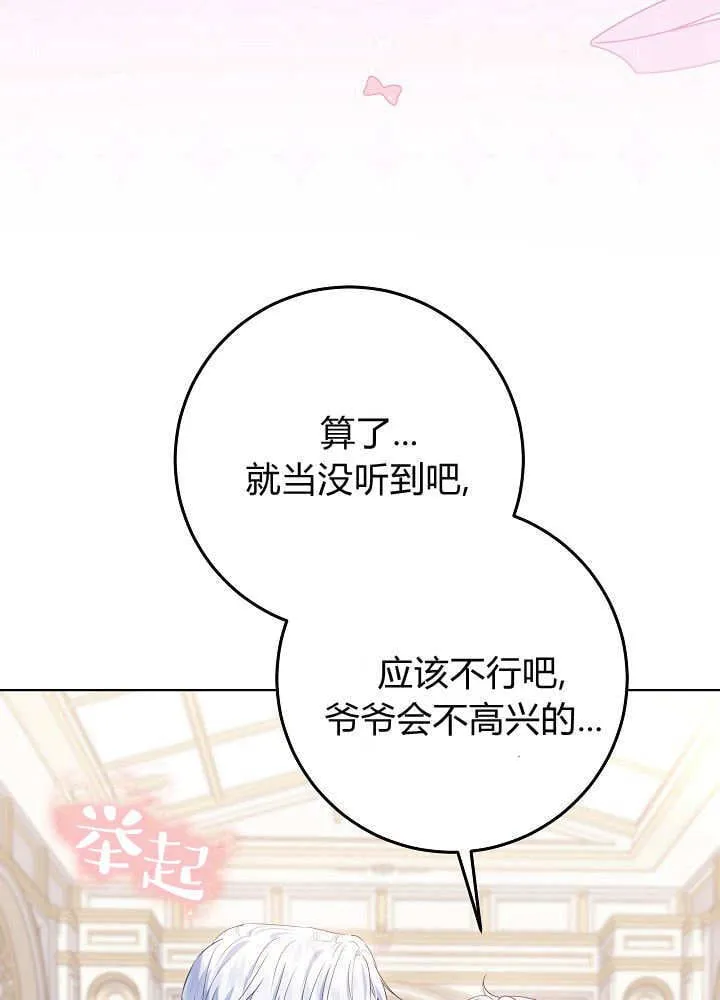 第26话 第20页