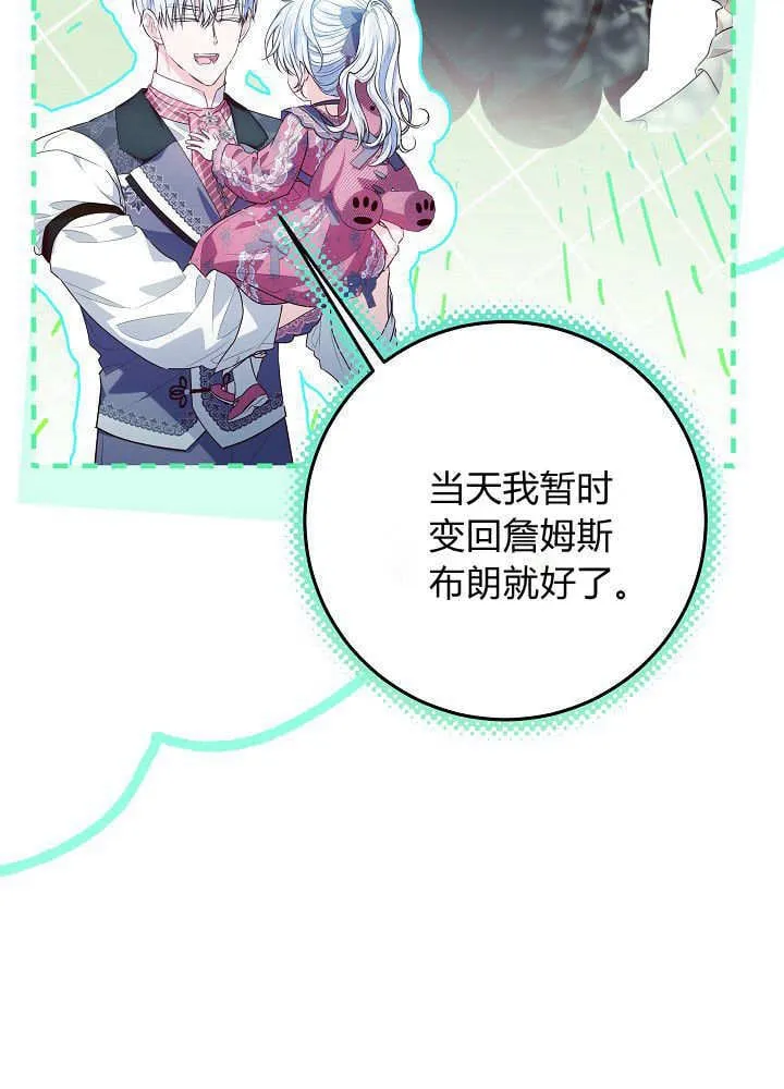 第26话 第25页