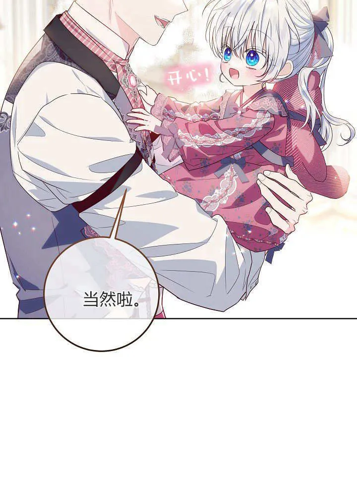 第26话 第27页