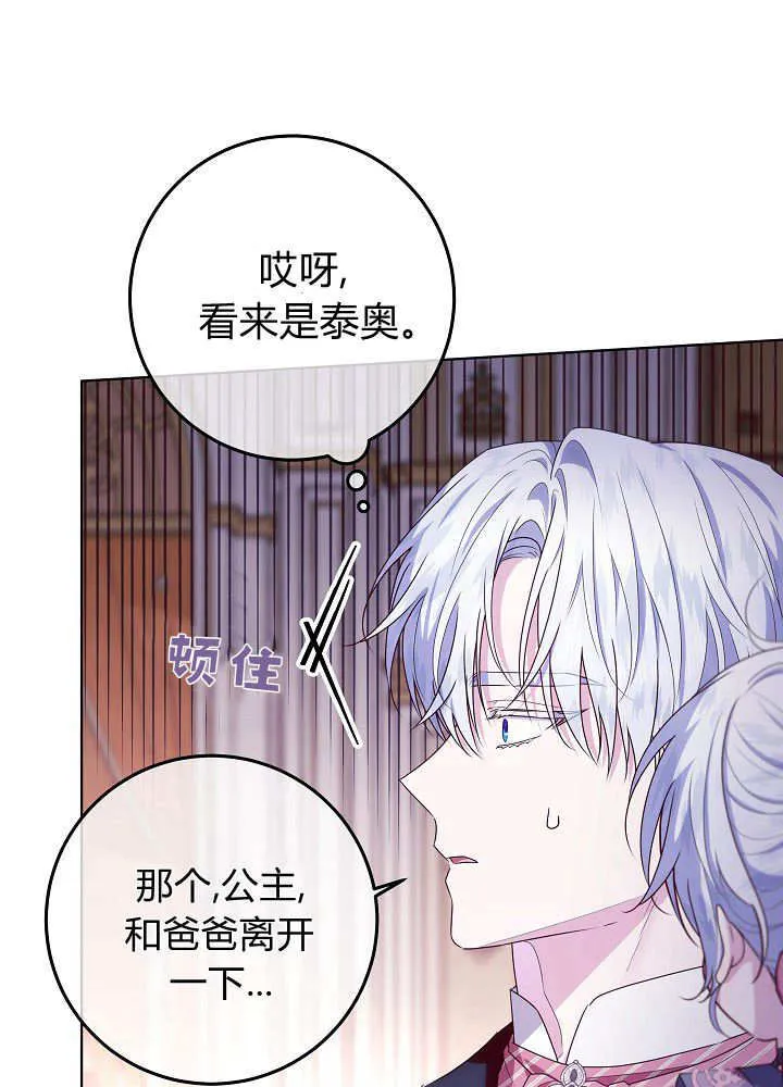 第26话 第34页