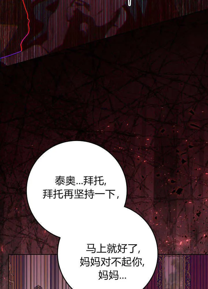 第26话 第54页