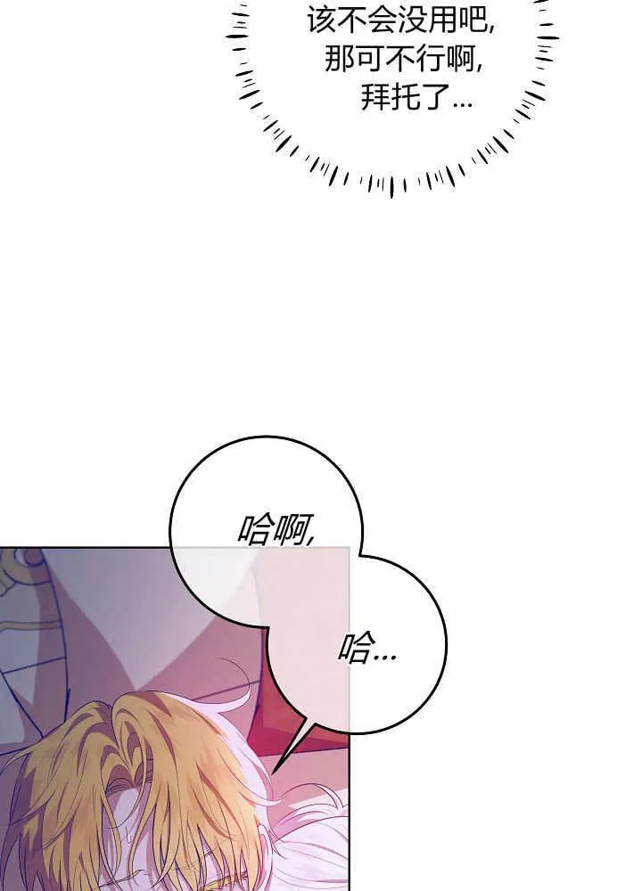 第26话 第69页