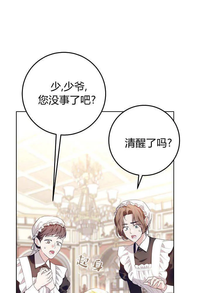 第26话 第73页