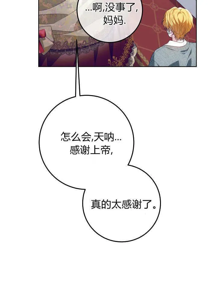 第26话 第76页
