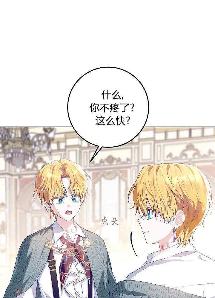 第26话 第77页