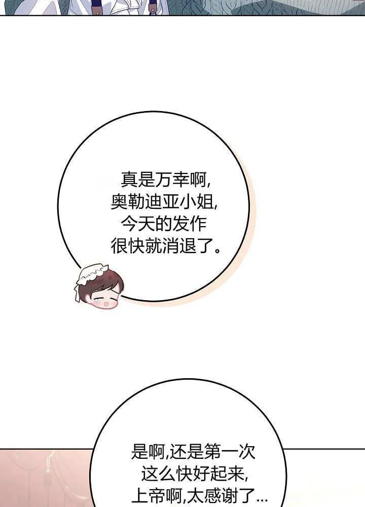 第26话 第78页