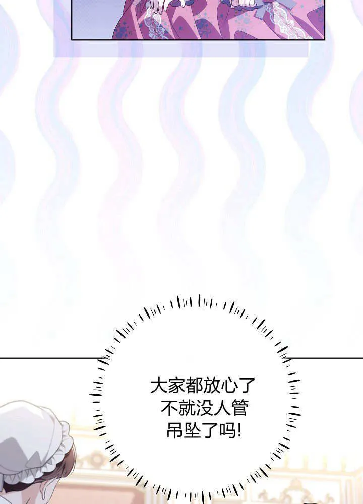 第26话 第82页