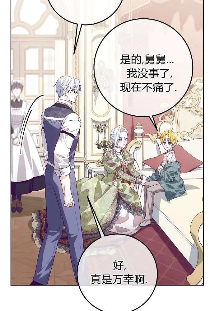 第26话 第87页