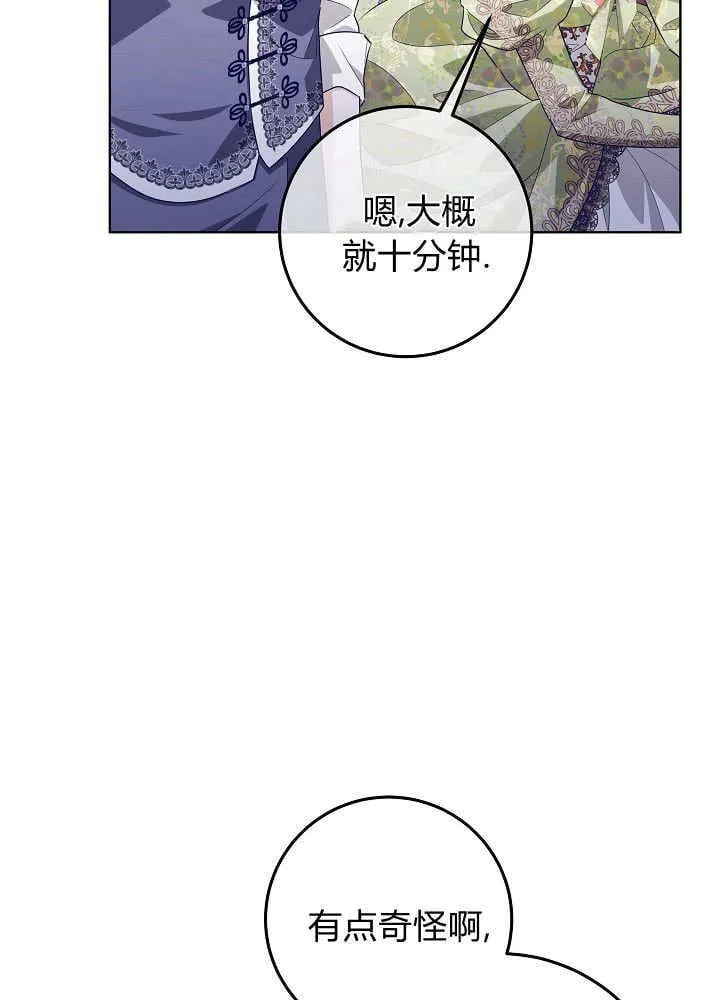 第26话 第90页
