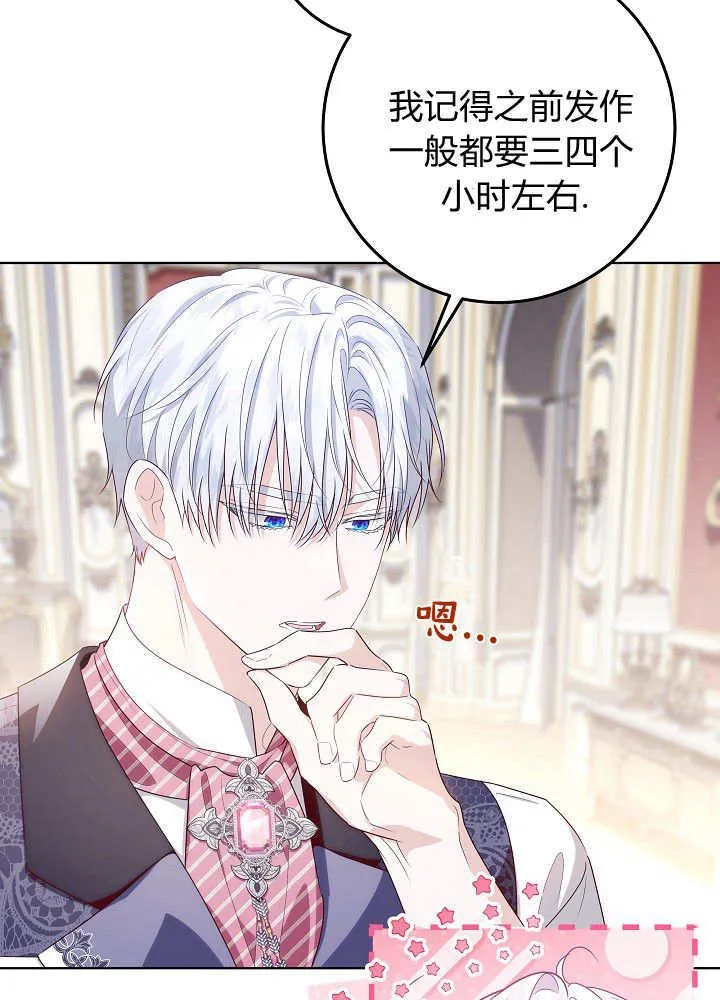 第26话 第91页