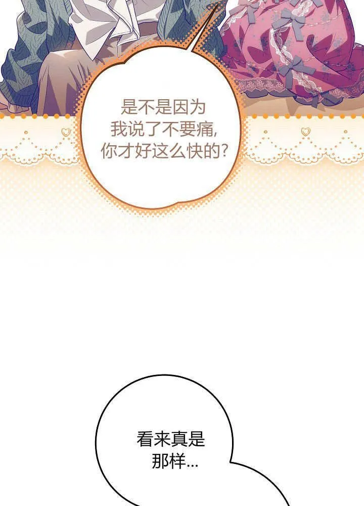 第26话 第94页