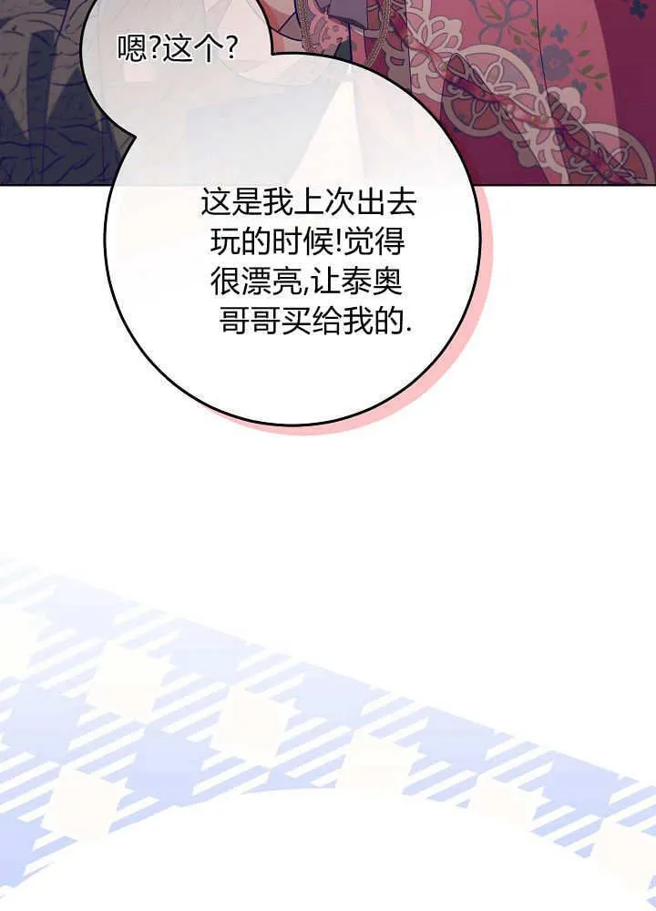 第26话 第100页