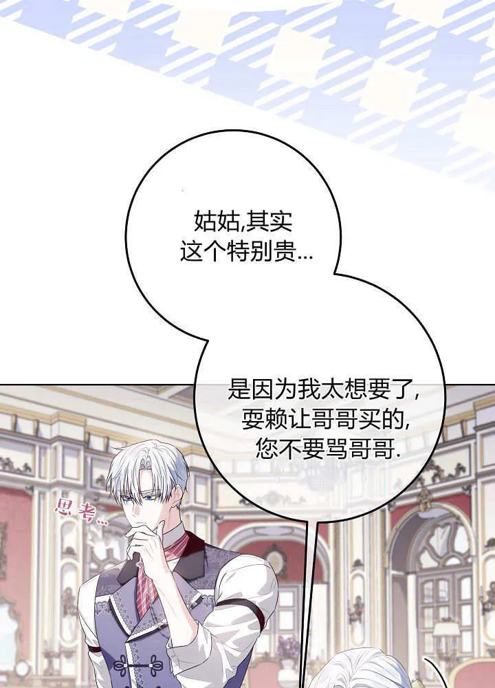 第26话 第102页