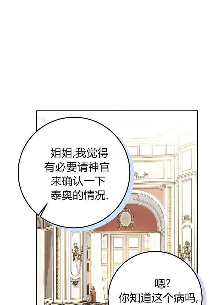 第26话 第104页