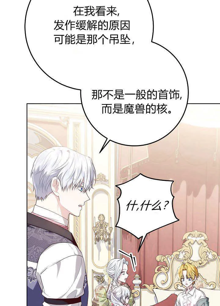 第26话 第106页