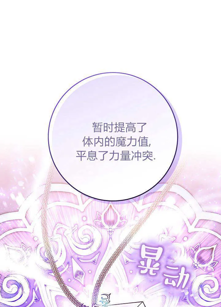 第26话 第111页