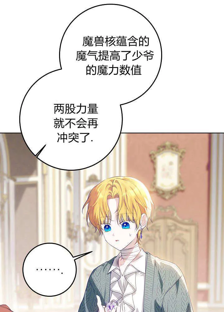 第26话 第118页