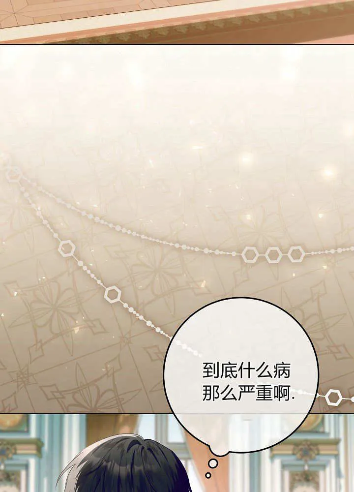 第27话 第3页