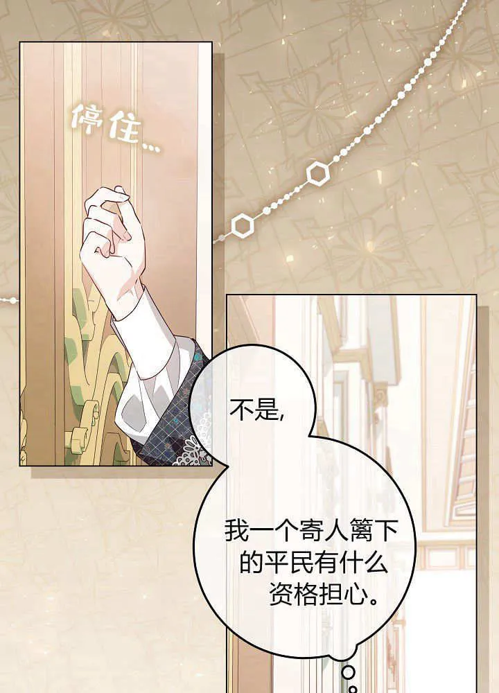 第27话 第5页