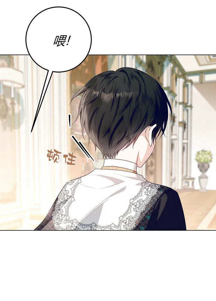 第27话 第7页