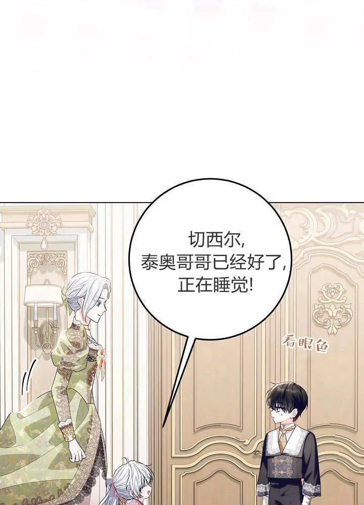 第27话 第11页