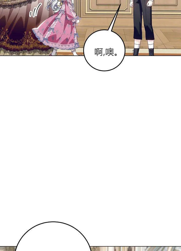 第27话 第12页