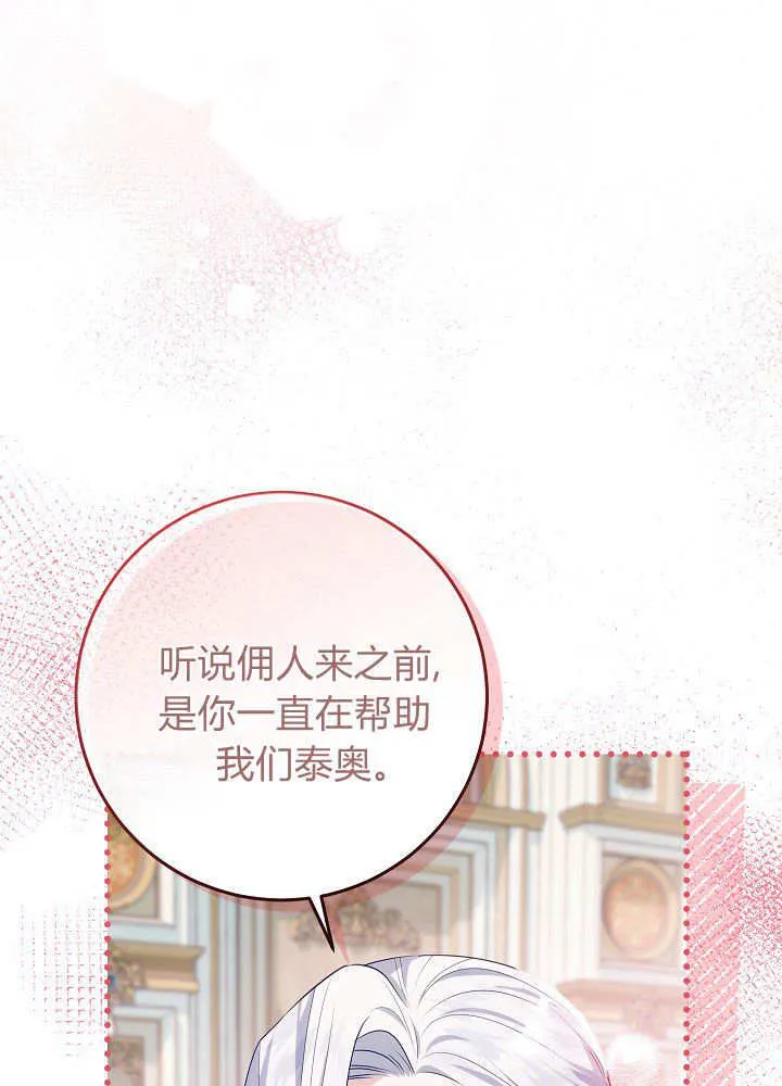 第27话 第14页
