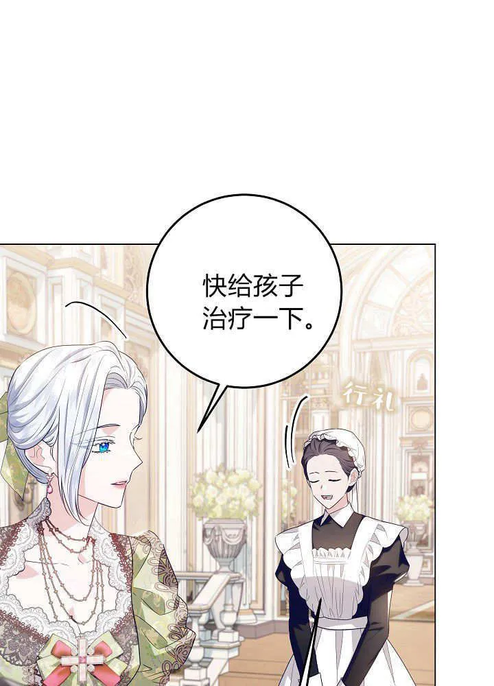 第27话 第20页