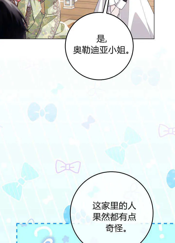 第27话 第21页