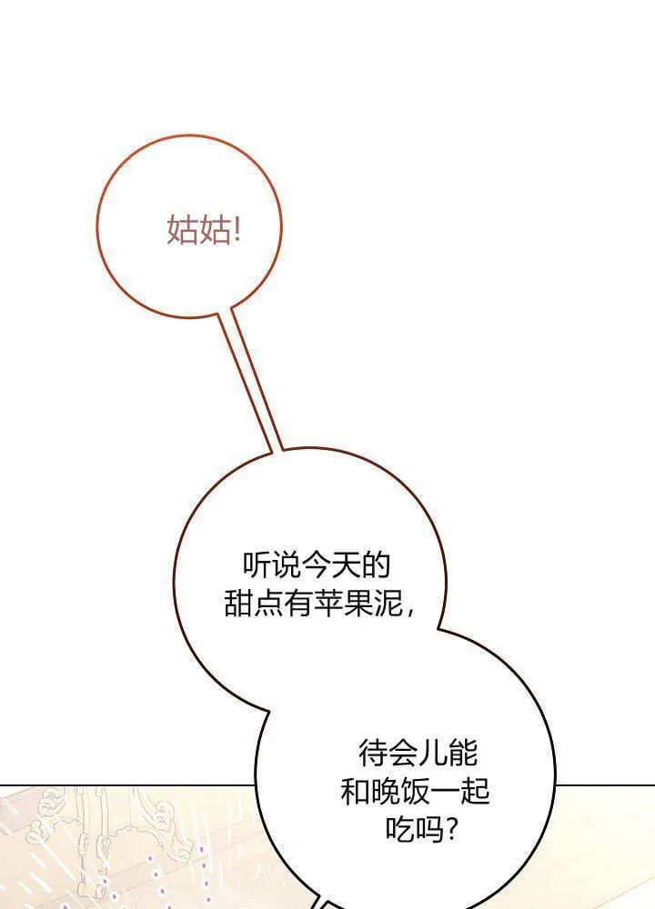 第27话 第24页