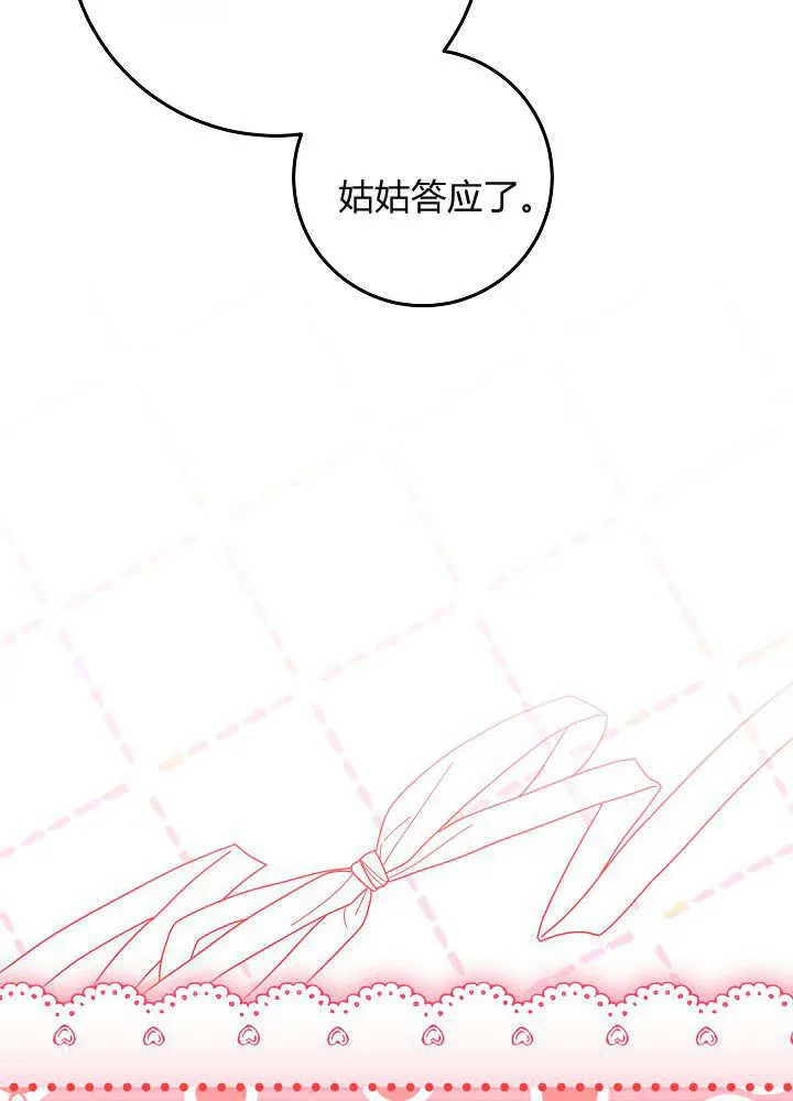 第27话 第26页