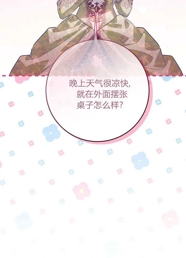 第27话 第33页
