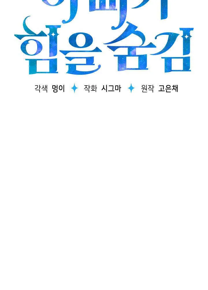 第27话 第47页