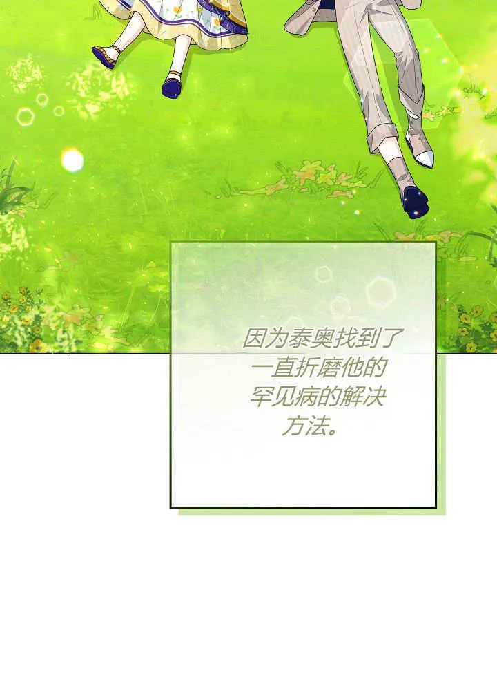 第27话 第52页