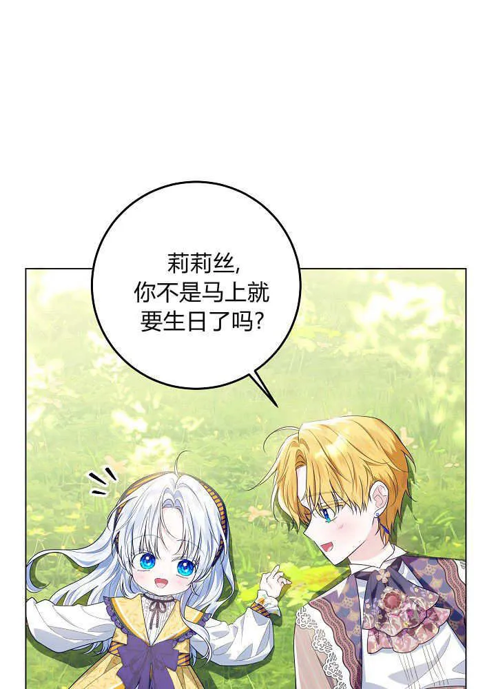 第27话 第57页