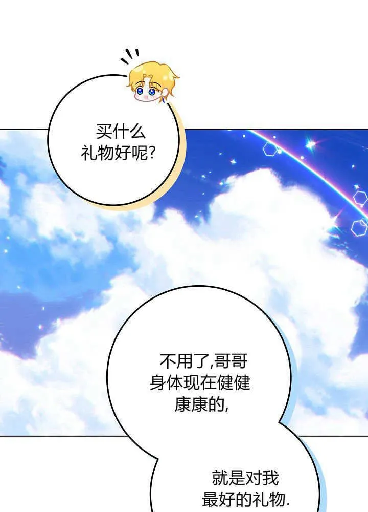 第27话 第59页