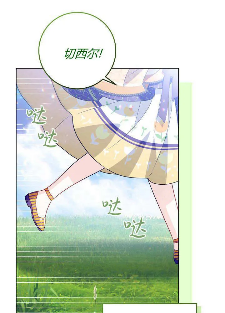 第27话 第66页