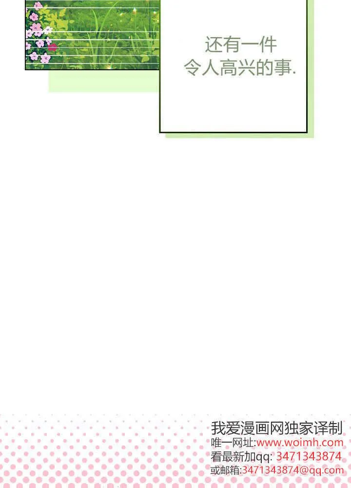 第27话 第67页