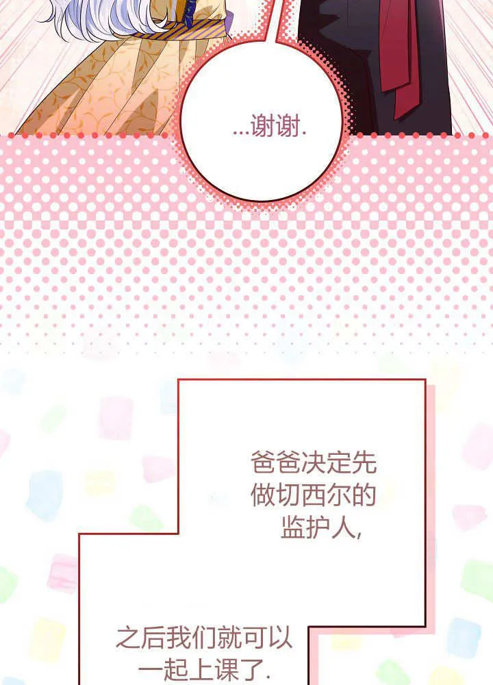 第27话 第69页