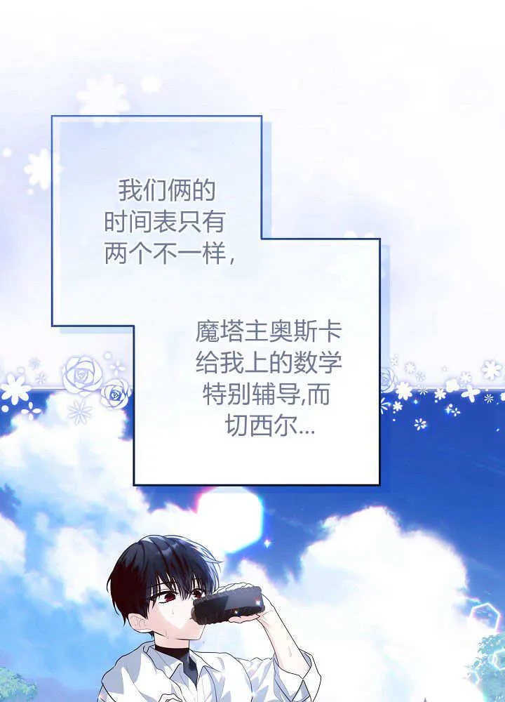 第27话 第71页