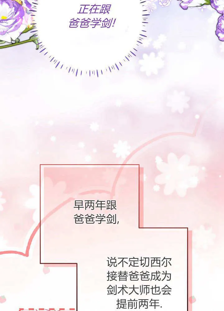 第27话 第73页
