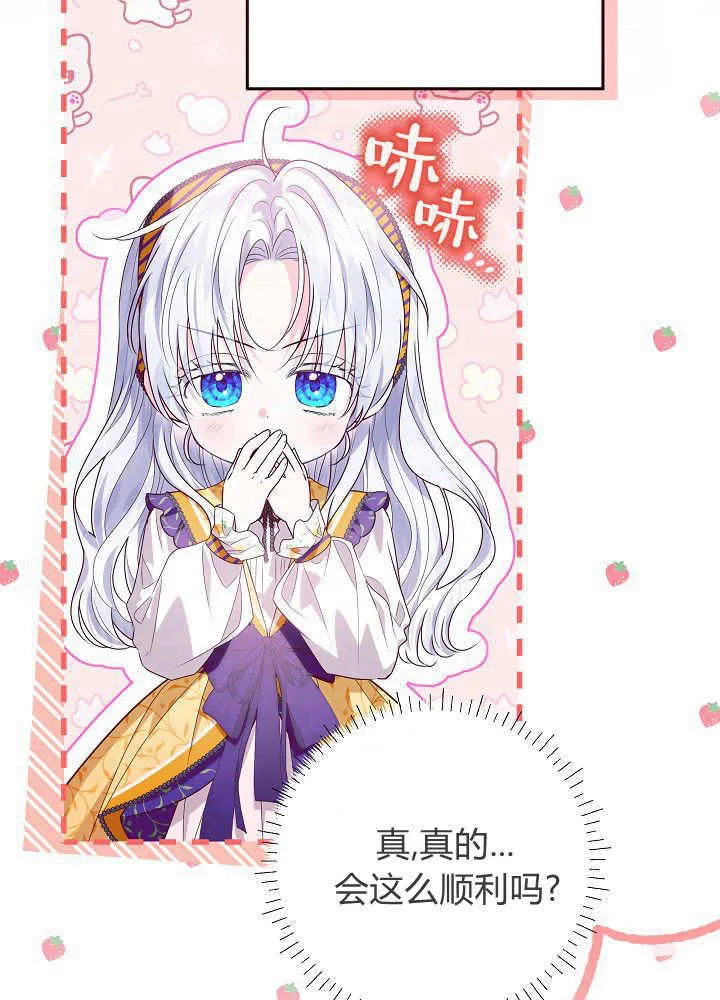 第27话 第74页