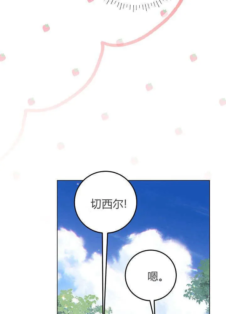 第27话 第75页