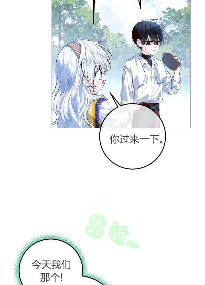 第27话 第76页