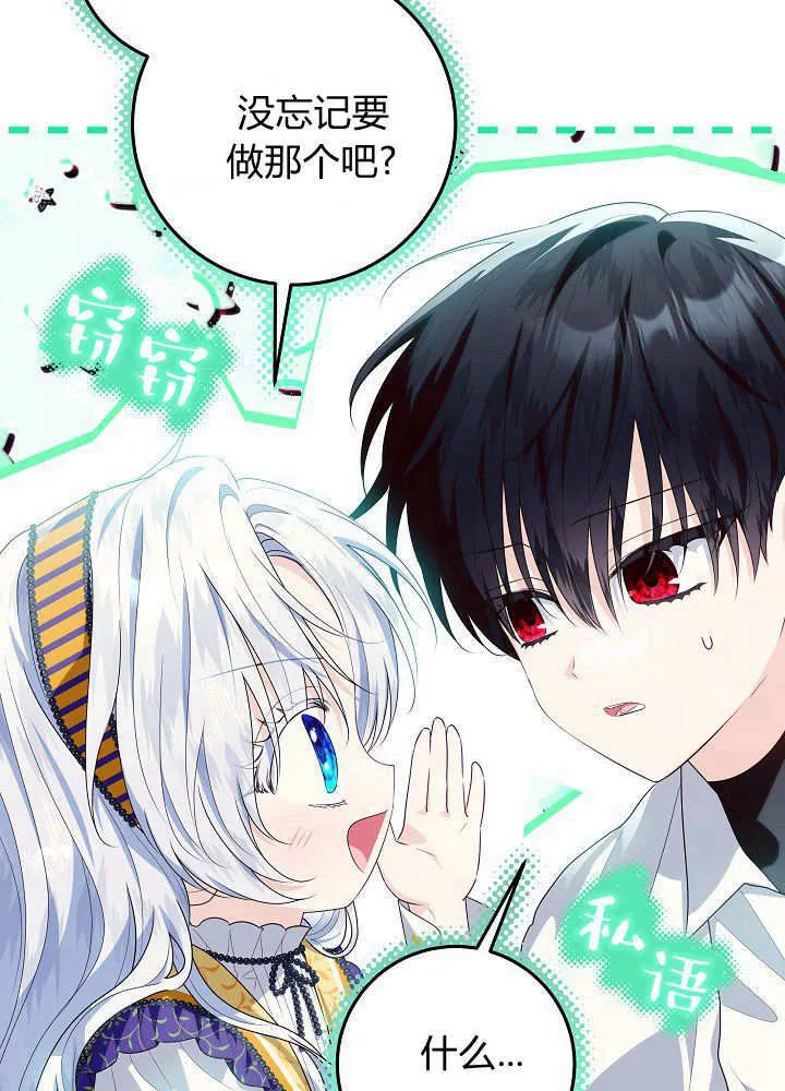 第27话 第77页