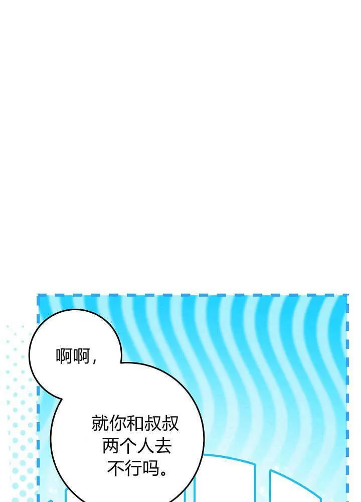 第27话 第79页