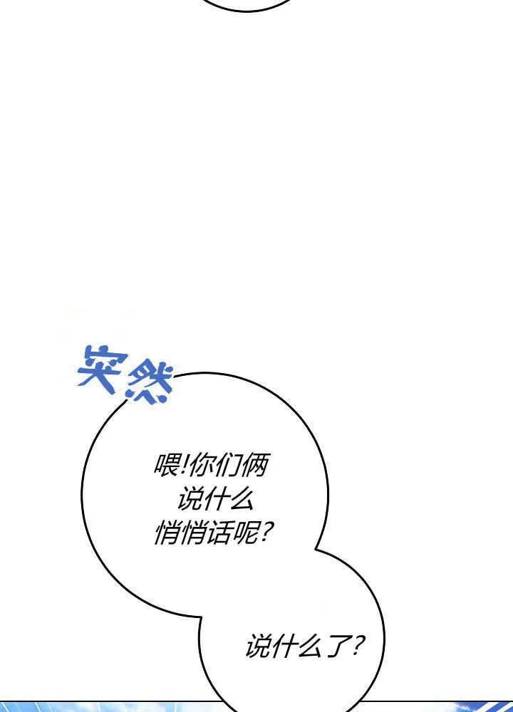 第27话 第81页