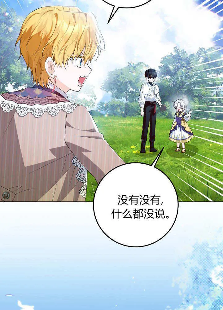 第27话 第82页